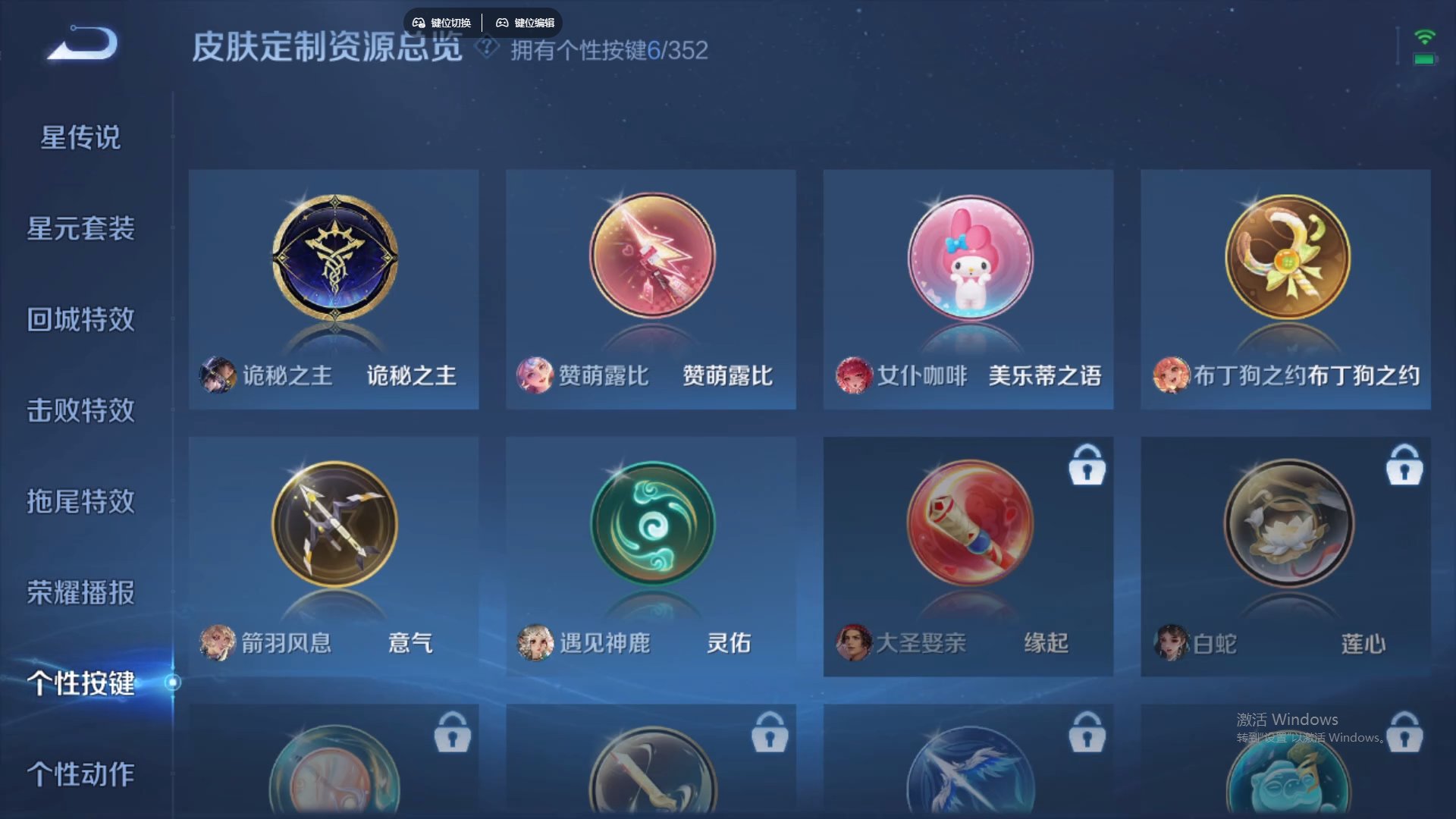 WZCMW428776王者荣耀账号详情图14 WZCMW428776王者荣耀账号详情图14