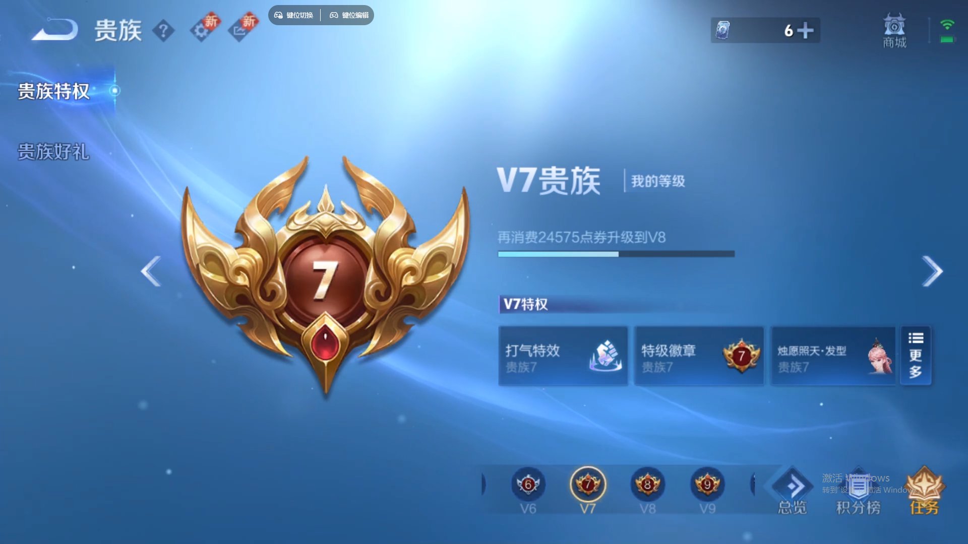 WZCMW428776王者荣耀账号详情图16 WZCMW428776王者荣耀账号详情图16