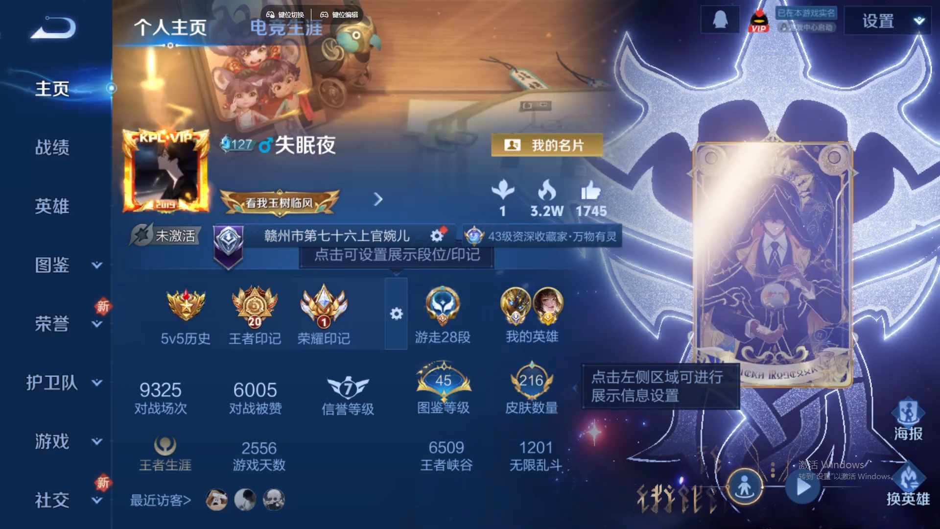 WZCMW428776王者荣耀账号详情图8 WZCMW428776王者荣耀账号详情图8