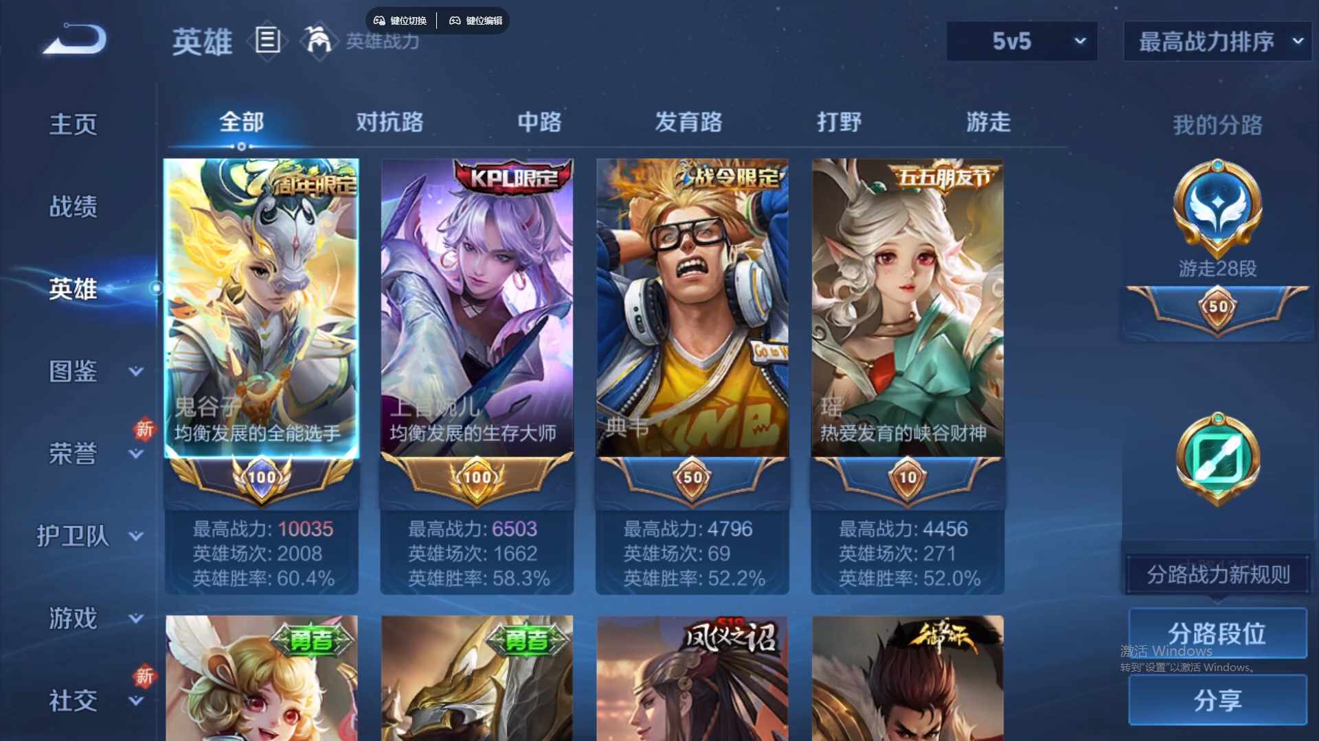 WZCMW428776王者荣耀账号详情图9 WZCMW428776王者荣耀账号详情图9