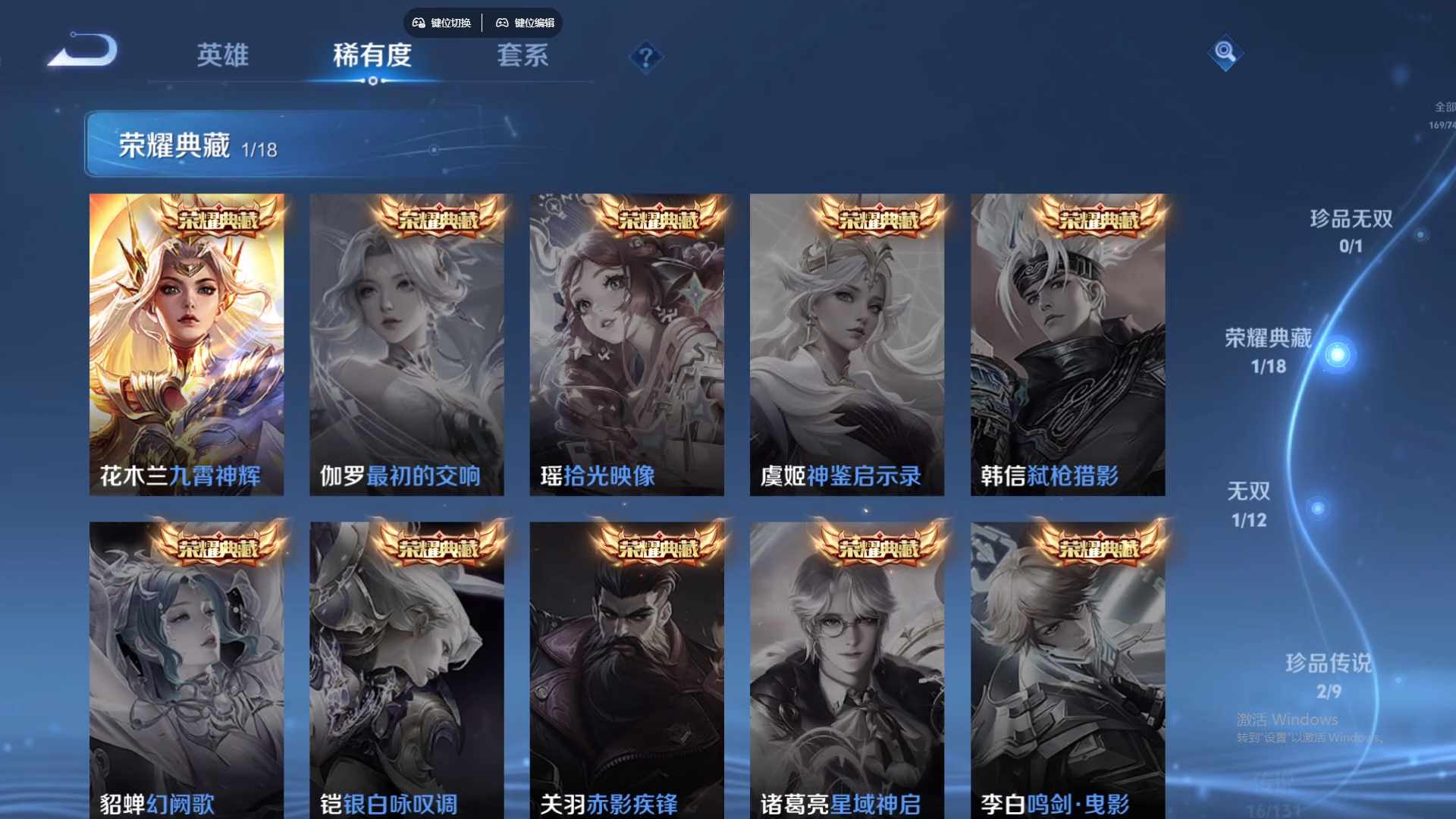 WZCMW428775王者荣耀账号详情图18