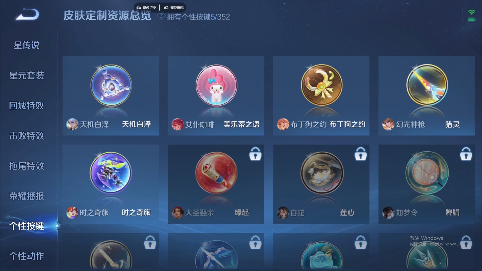 WZCMW428775王者荣耀账号详情图20