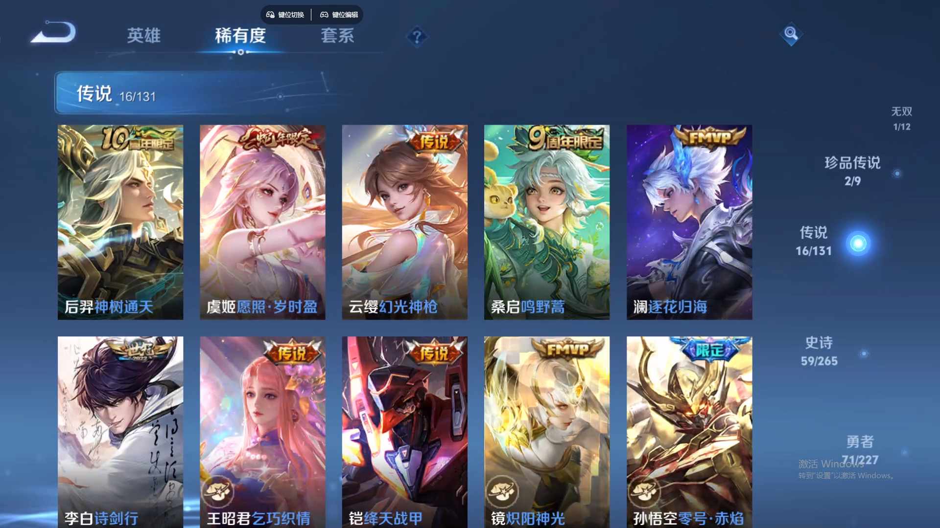 WZCMW428775王者荣耀账号详情图15