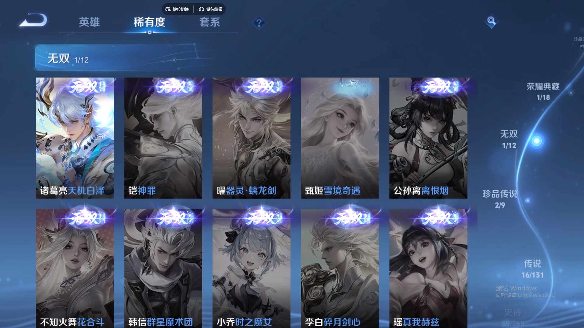 WZCMW428775王者荣耀账号详情图17