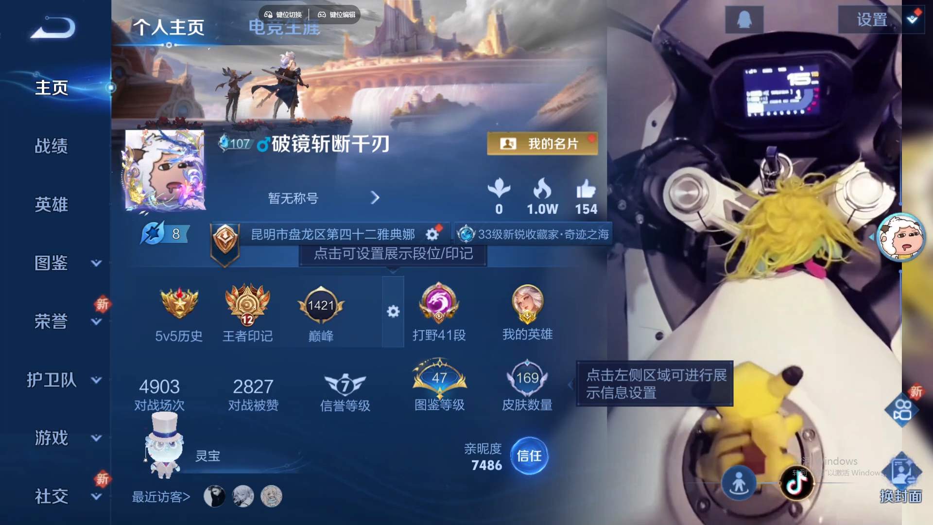 WZCMW428775王者荣耀账号详情图11