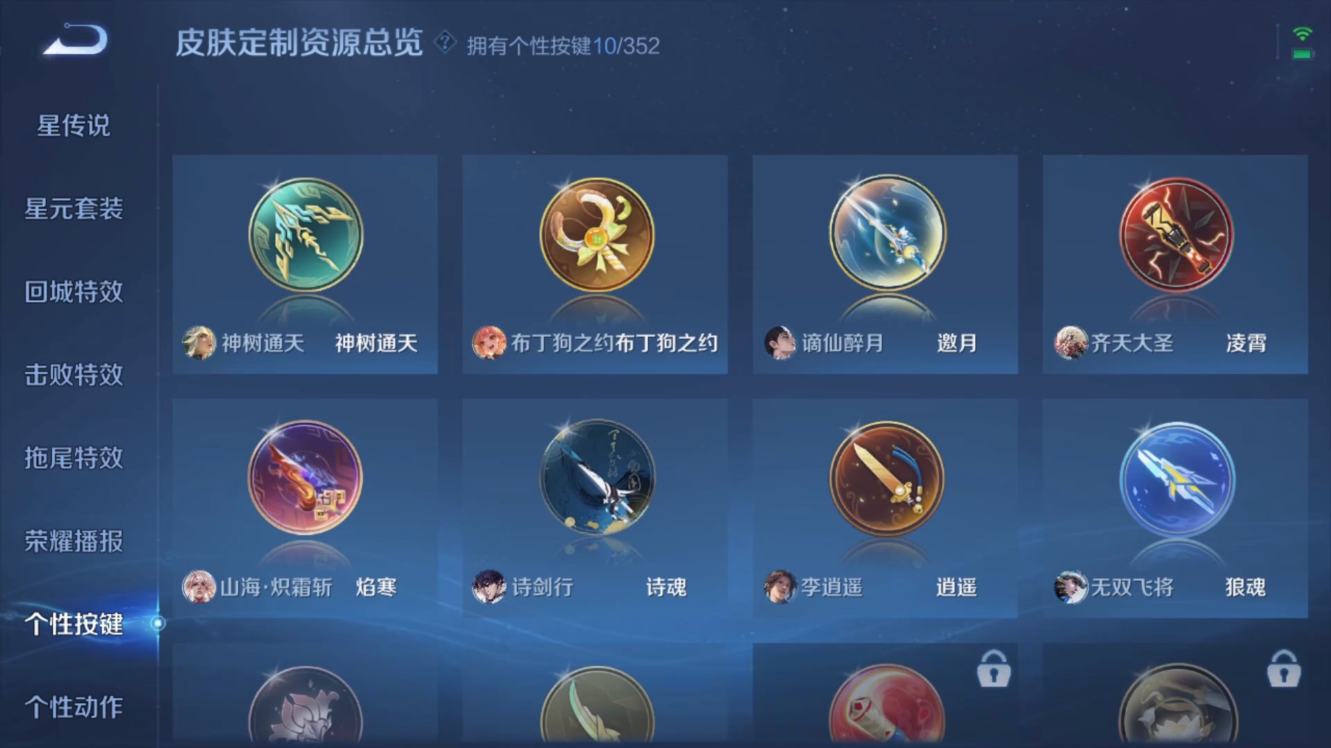 HPCMW416579和平精英账号详情图25