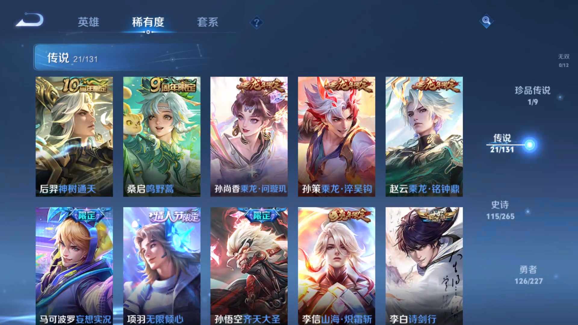 HPCMW416579和平精英账号详情图19