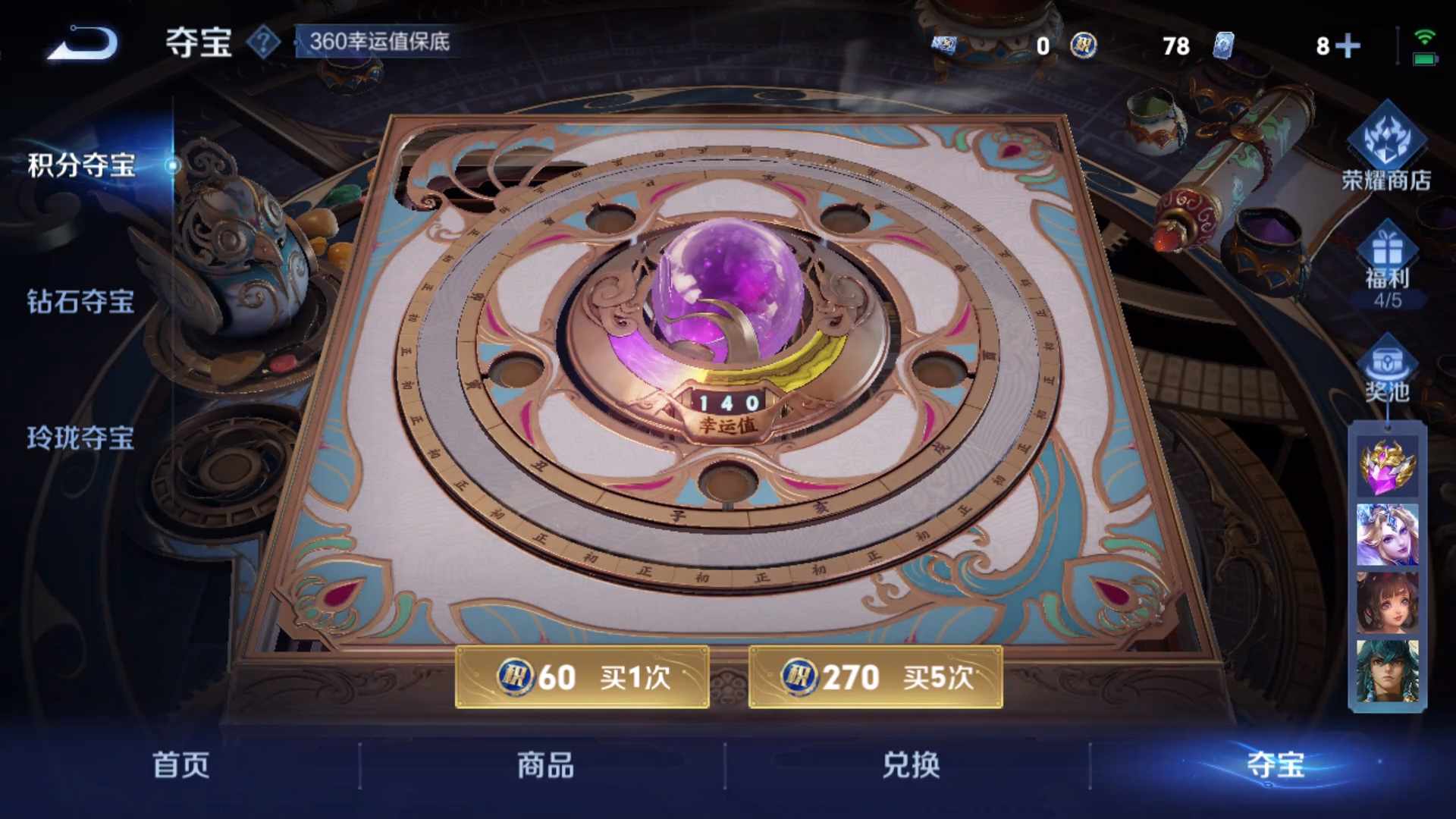 HPCMW416579和平精英账号详情图26