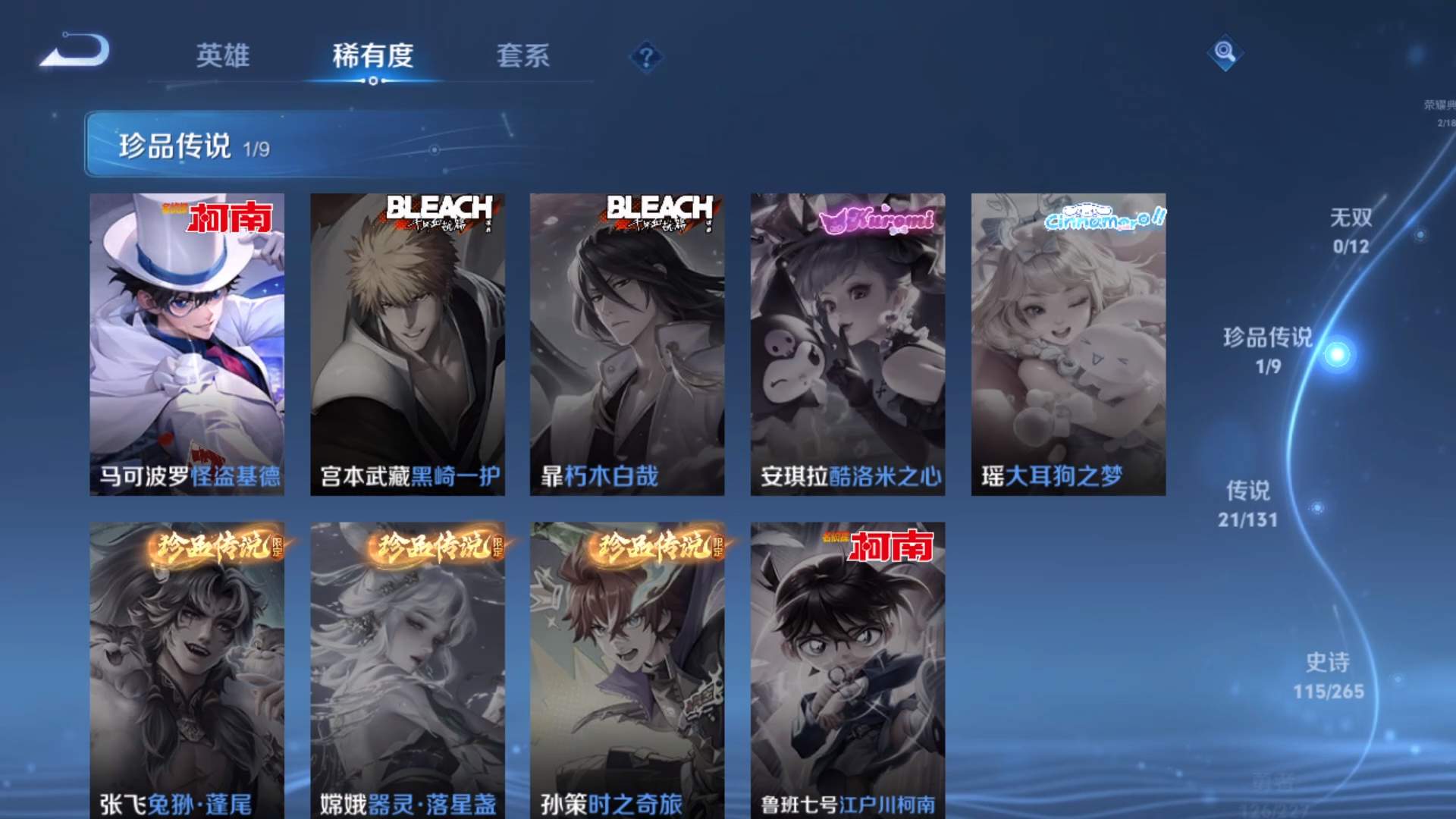 HPCMW416579和平精英账号详情图22