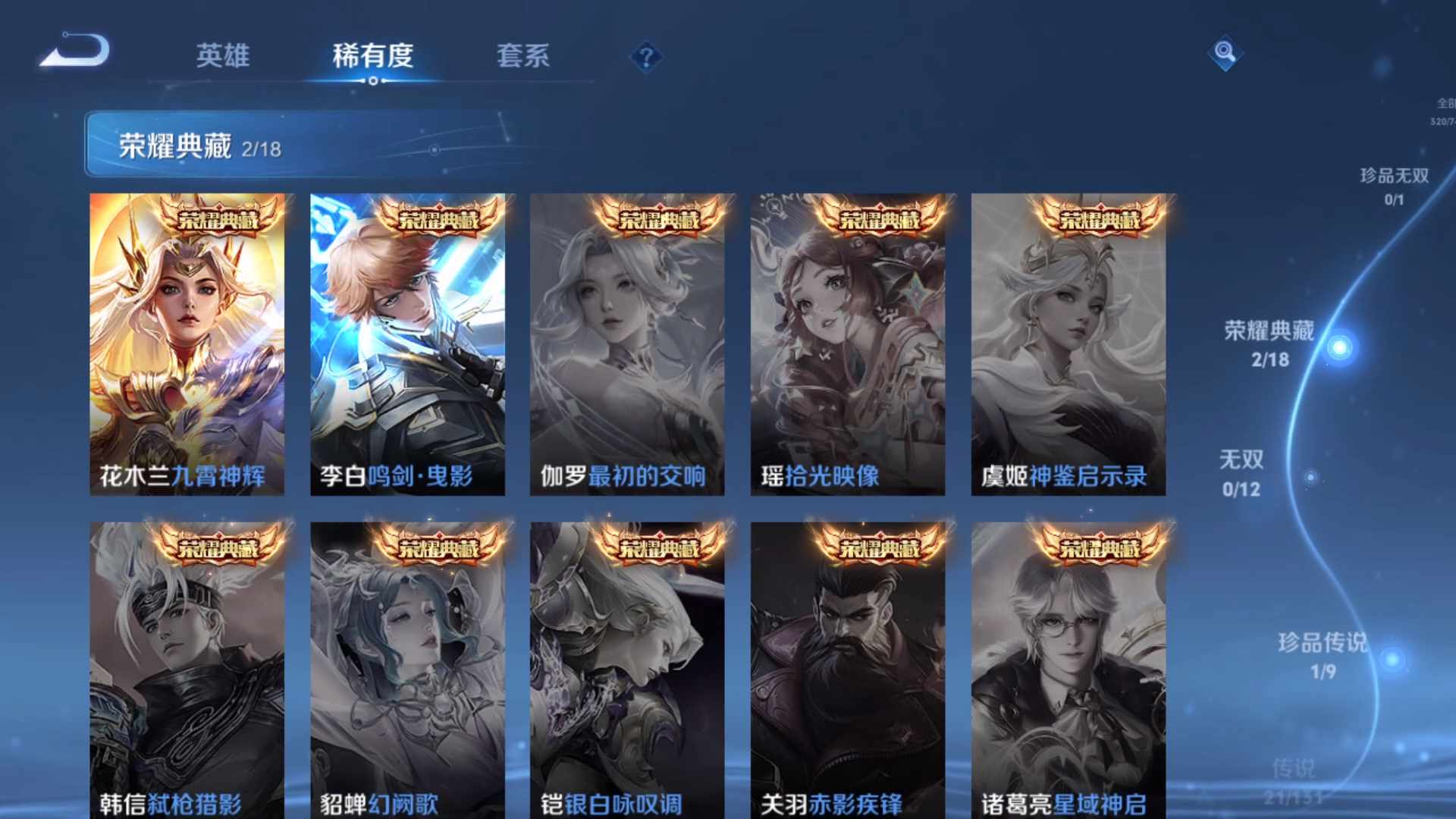 HPCMW416579和平精英账号详情图23