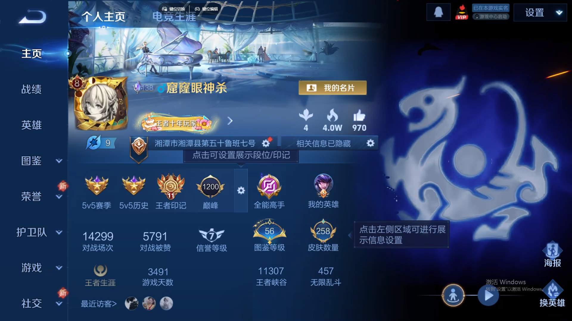 WZCMW428771王者荣耀账号详情图9