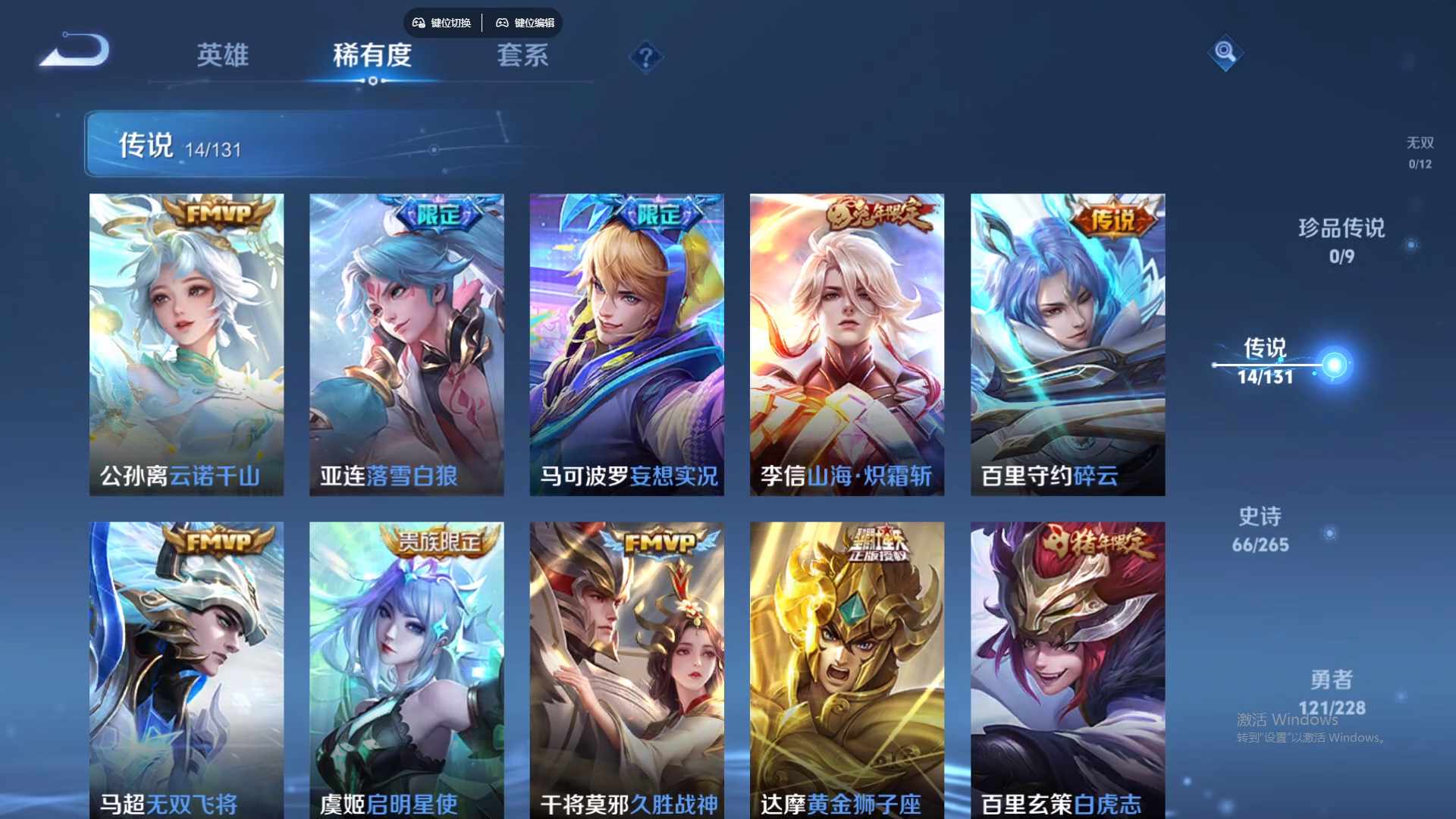 WZCMW428771王者荣耀账号详情图13