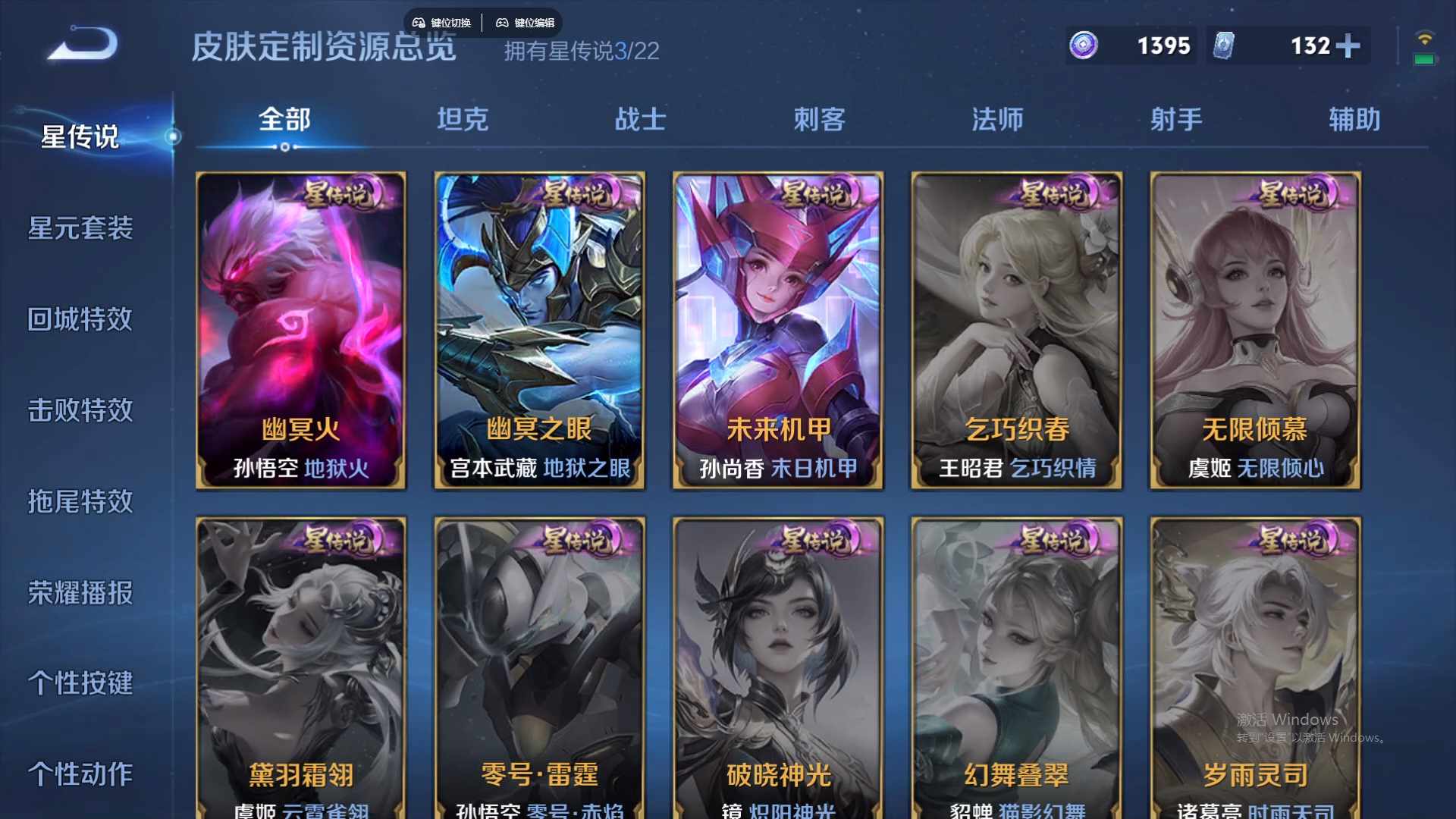 WZCMW428771王者荣耀账号详情图15