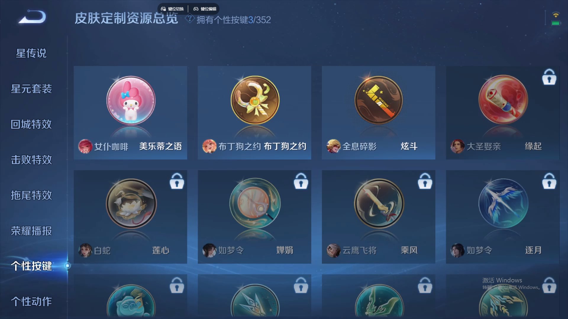 WZCMW428771王者荣耀账号详情图16