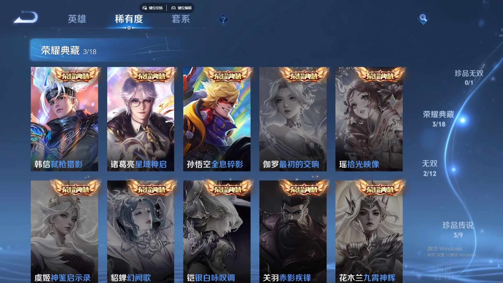 WZCMW428770王者荣耀账号详情图18