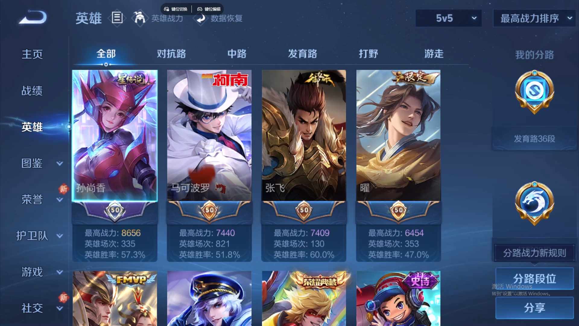 WZCMW428770王者荣耀账号详情图12