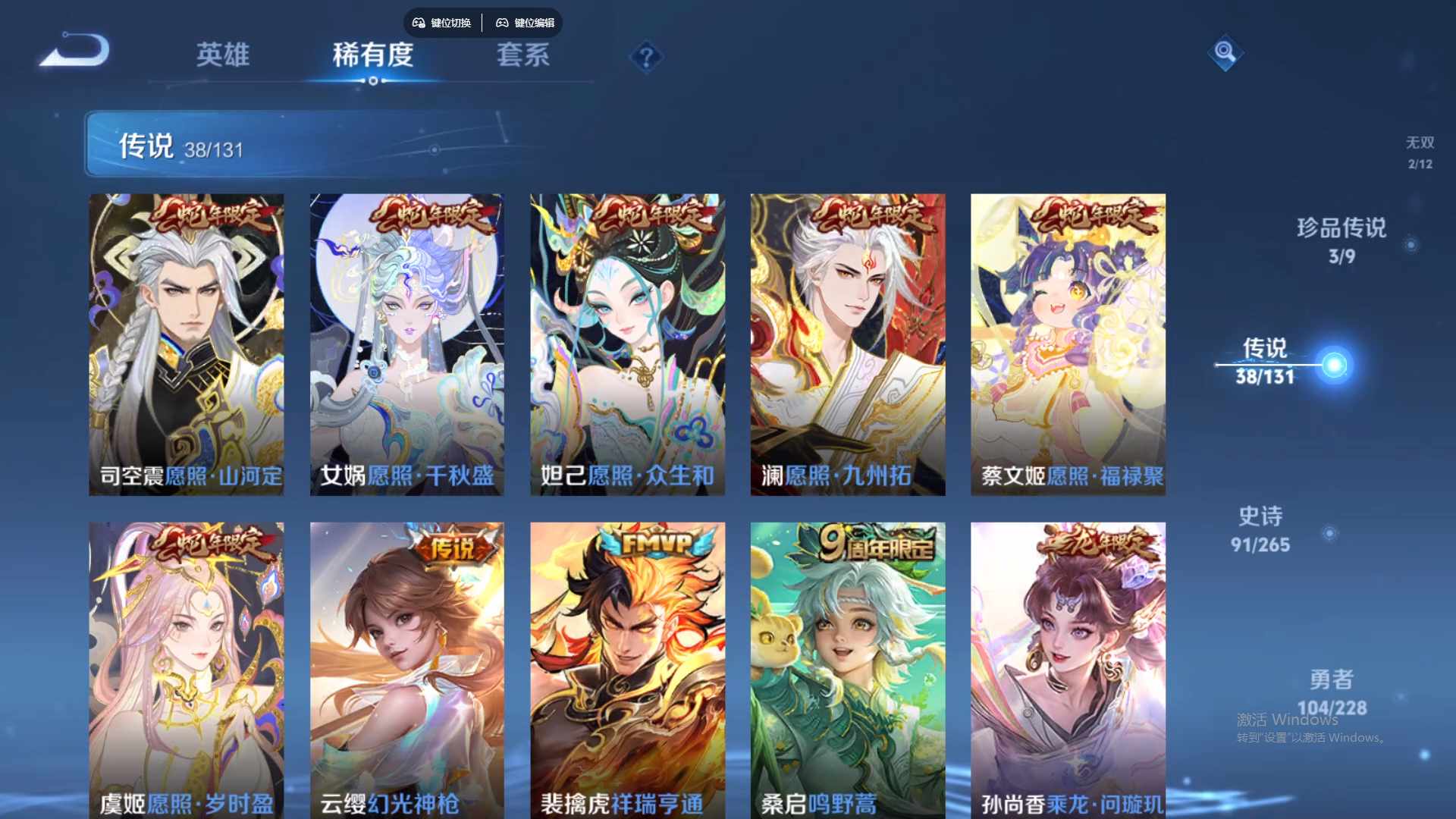 WZCMW428770王者荣耀账号详情图15