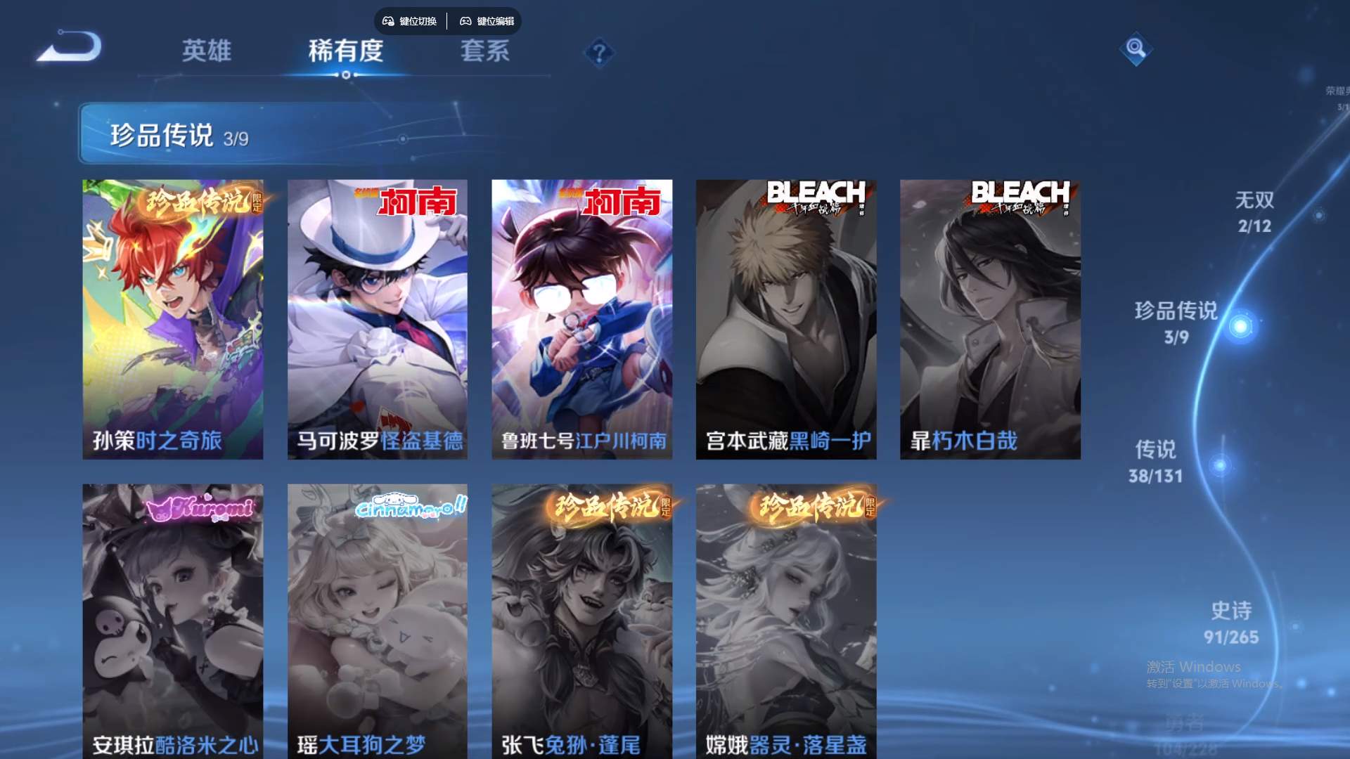 WZCMW428770王者荣耀账号详情图16