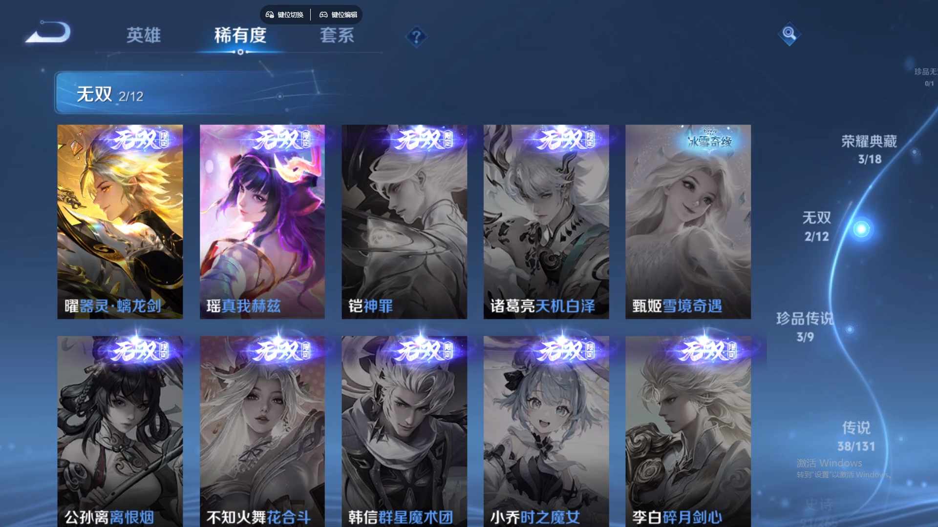 WZCMW428770王者荣耀账号详情图17