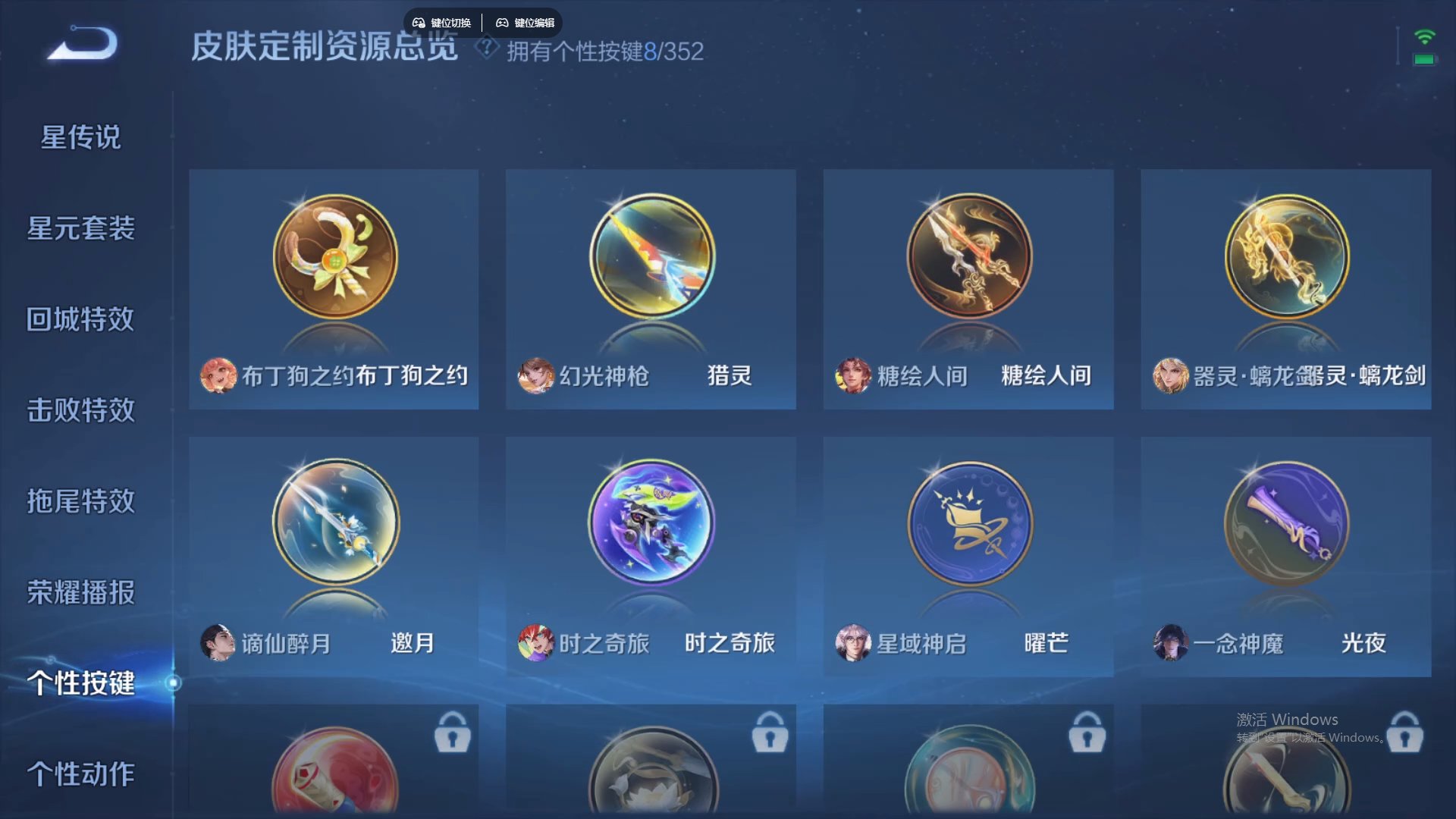 WZCMW428770王者荣耀账号详情图20