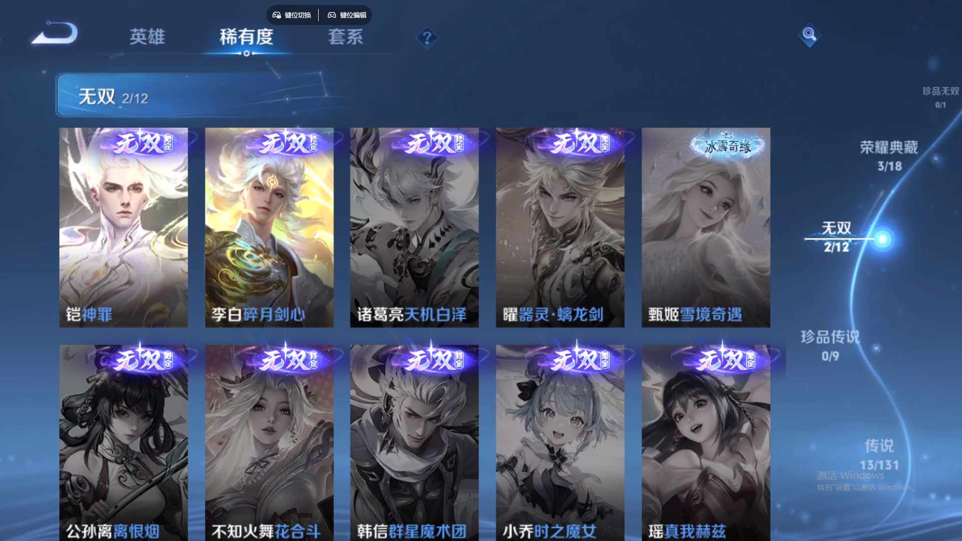 WZCMW428766王者荣耀账号详情图15