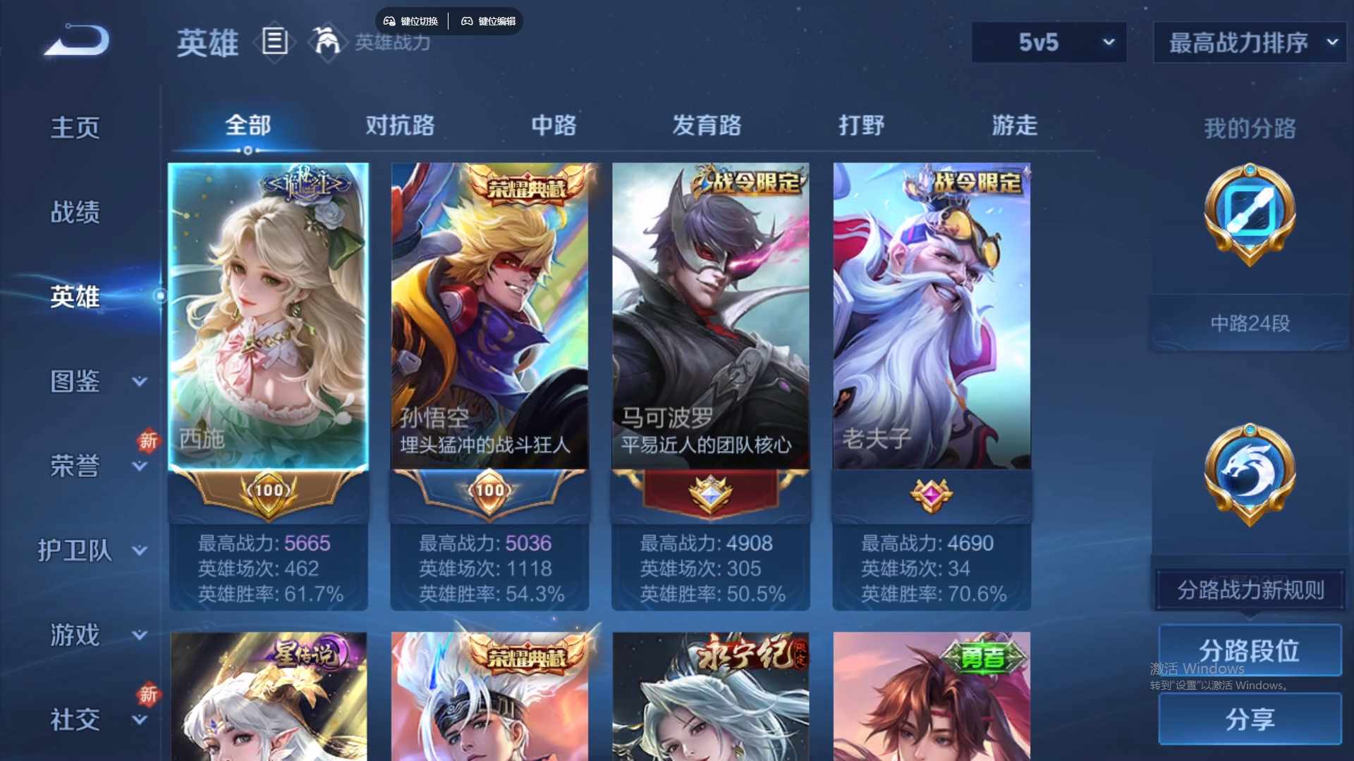 WZCMW428766王者荣耀账号详情图11