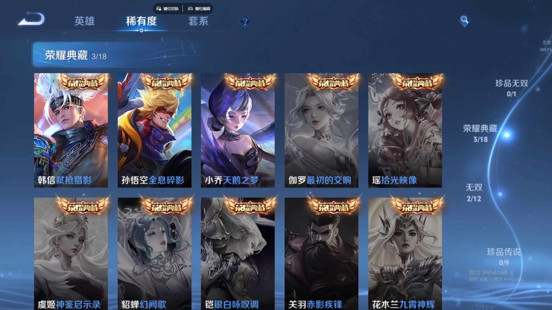 WZCMW428766王者荣耀账号详情图16