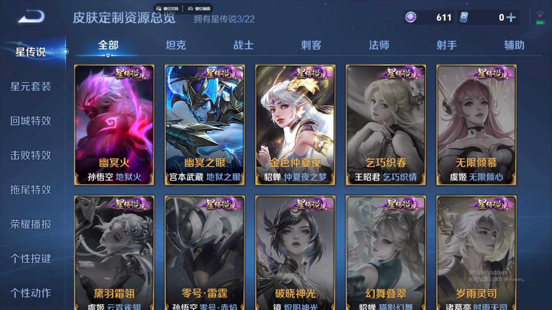 WZCMW428766王者荣耀账号详情图17