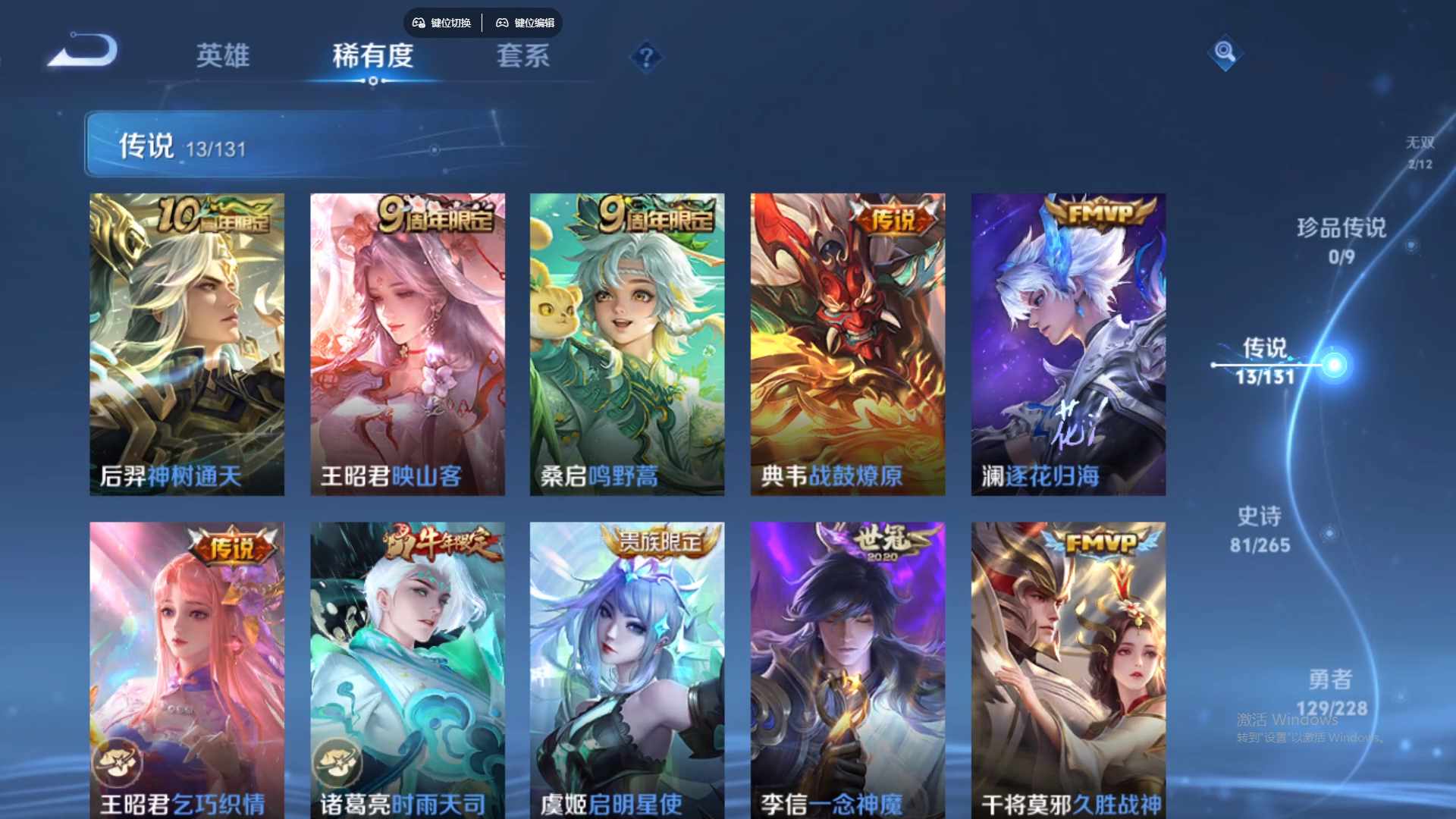 WZCMW428766王者荣耀账号详情图14