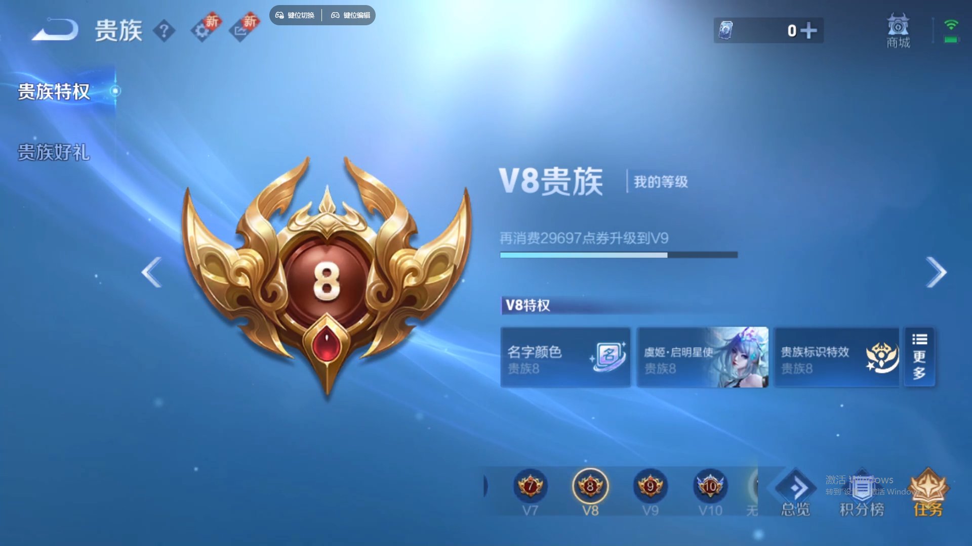 WZCMW428766王者荣耀账号详情图20