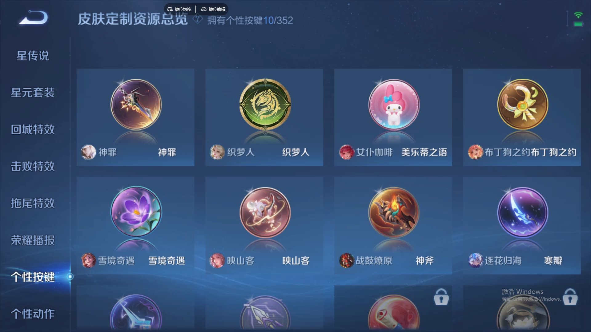 WZCMW428766王者荣耀账号详情图18