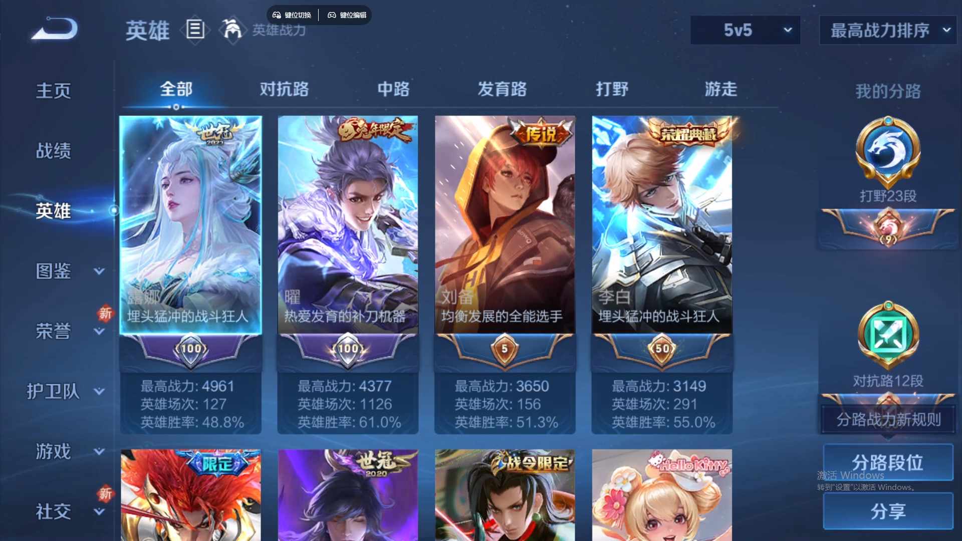 WZCMW430364王者荣耀账号详情图11