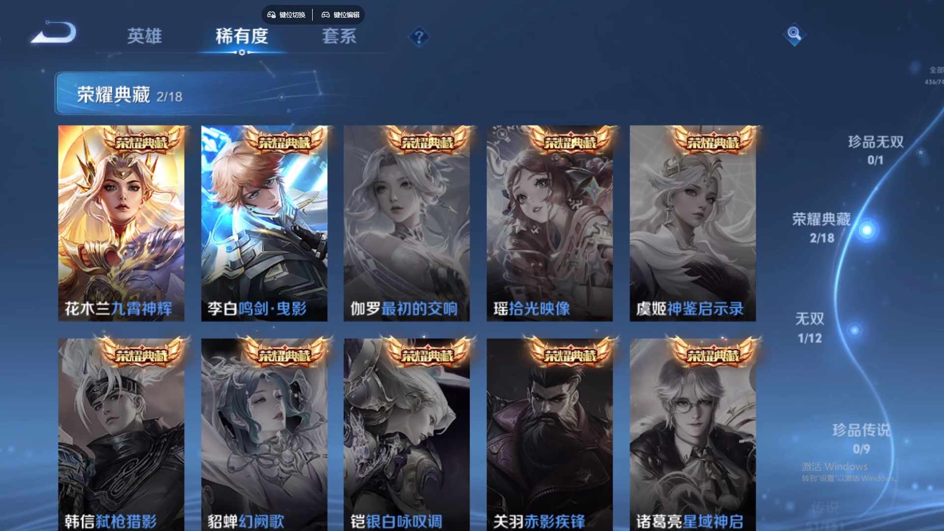 WZCMW430364王者荣耀账号详情图16