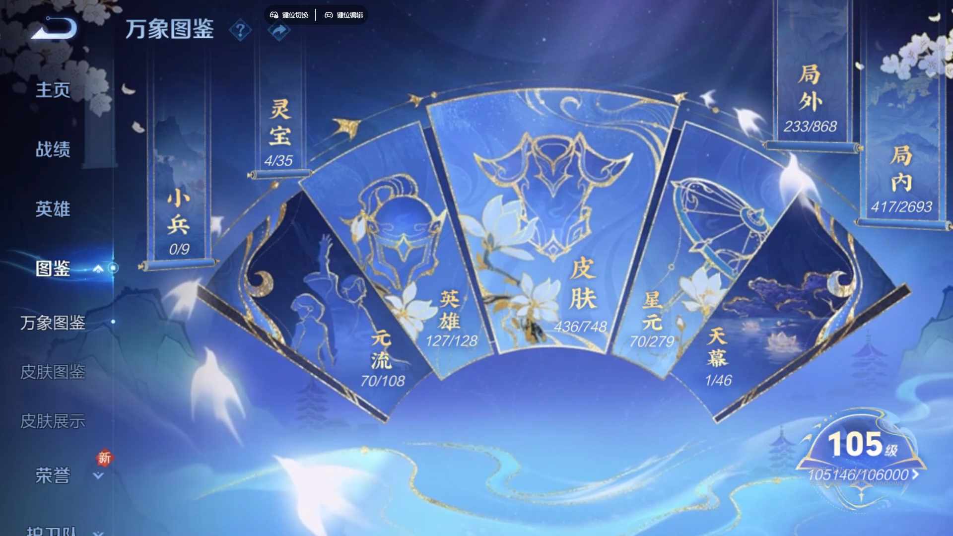 WZCMW430364王者荣耀账号详情图12