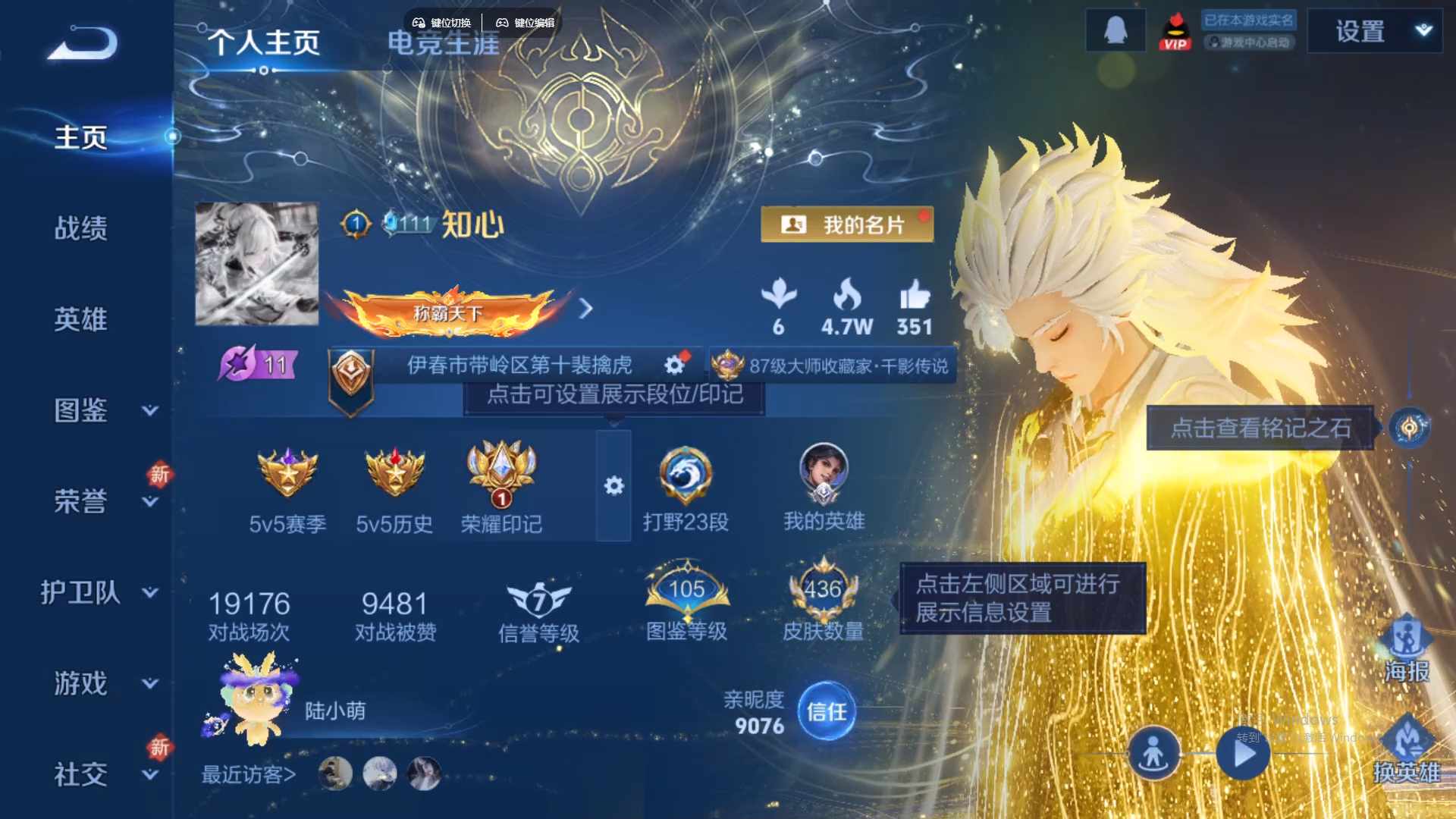 WZCMW430364王者荣耀账号详情图10