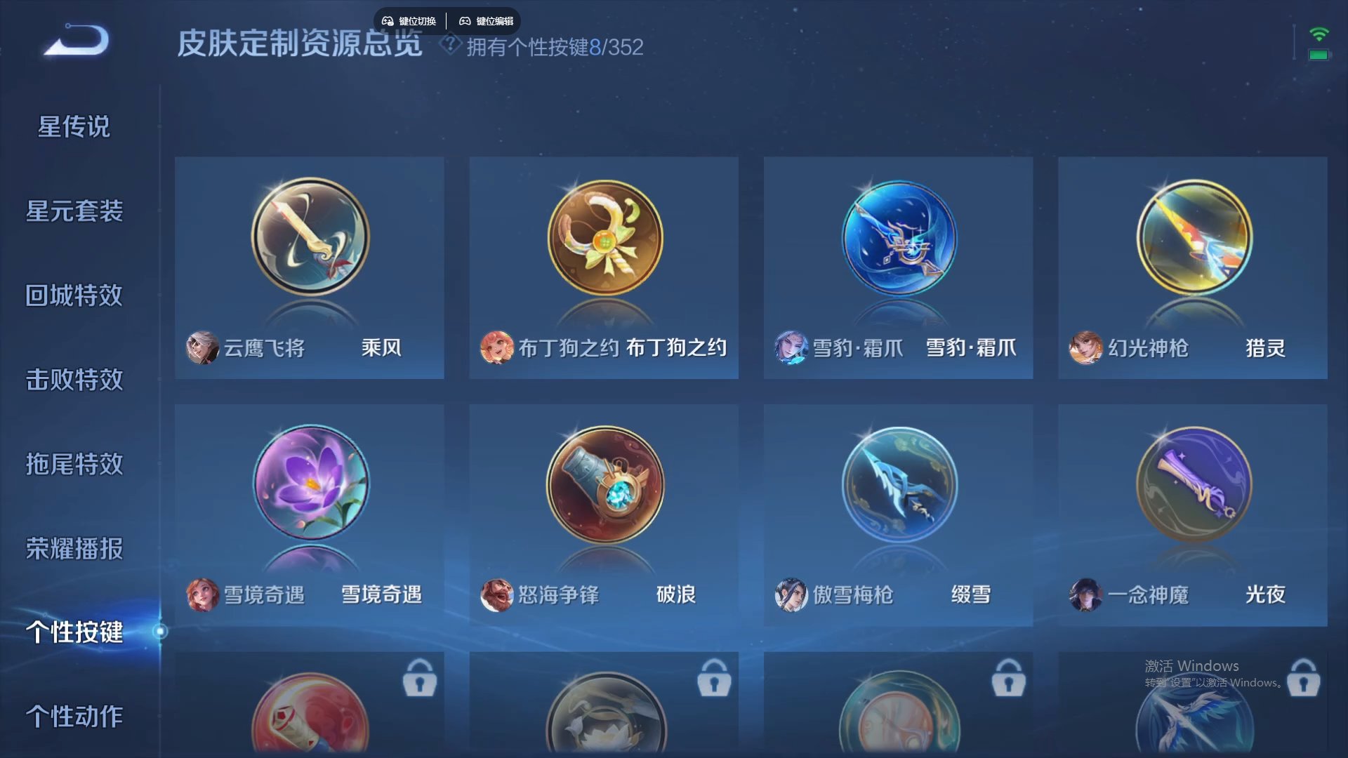 WZCMW428765王者荣耀账号详情图18