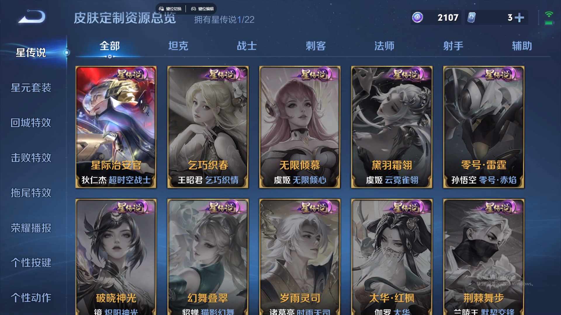 WZCMW428765王者荣耀账号详情图17