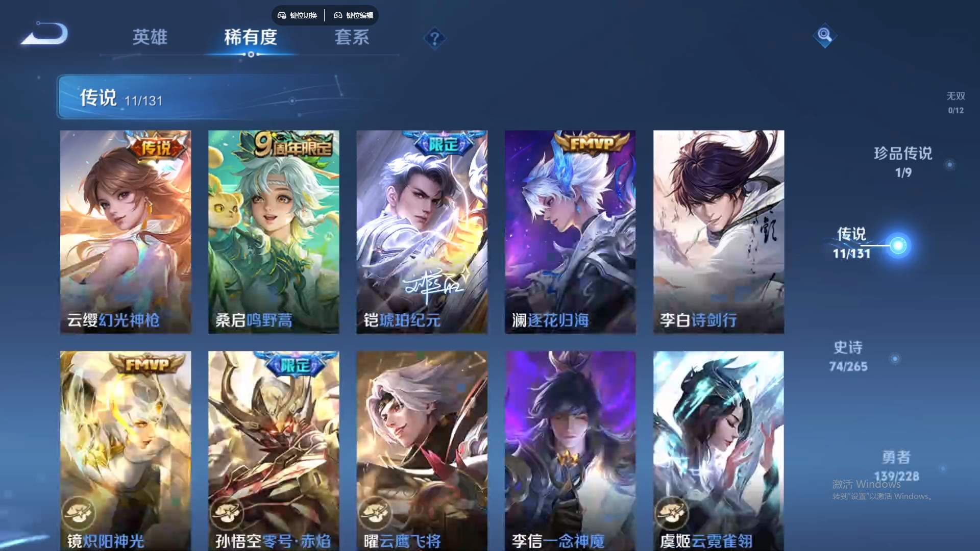 WZCMW428765王者荣耀账号详情图14