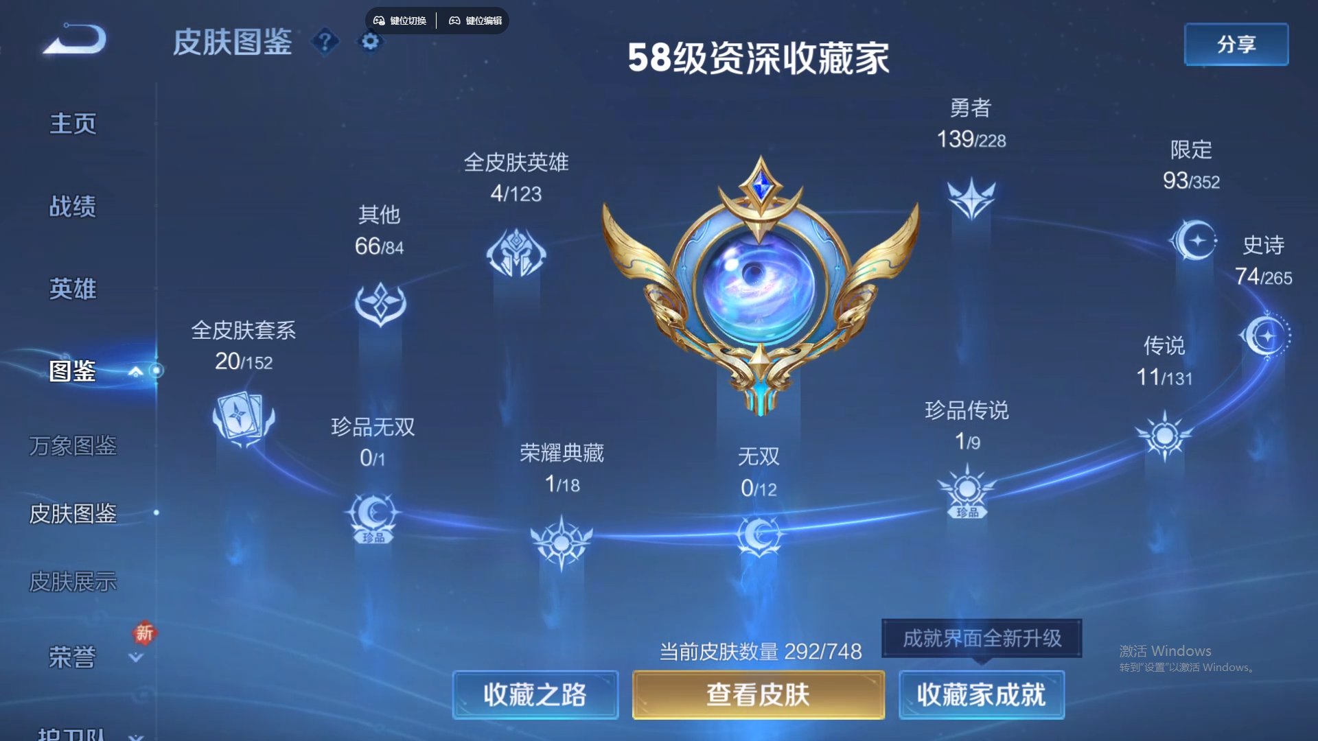 WZCMW428765王者荣耀账号详情图13