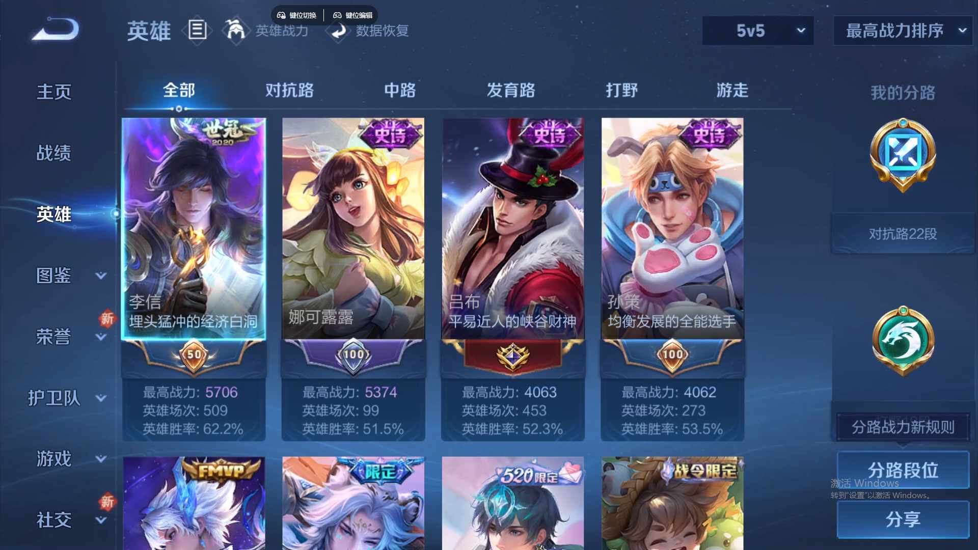 WZCMW428765王者荣耀账号详情图11