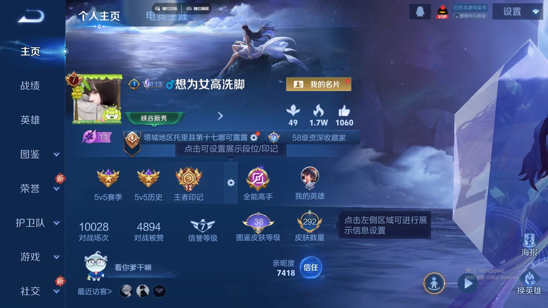 WZCMW428765王者荣耀账号详情图10