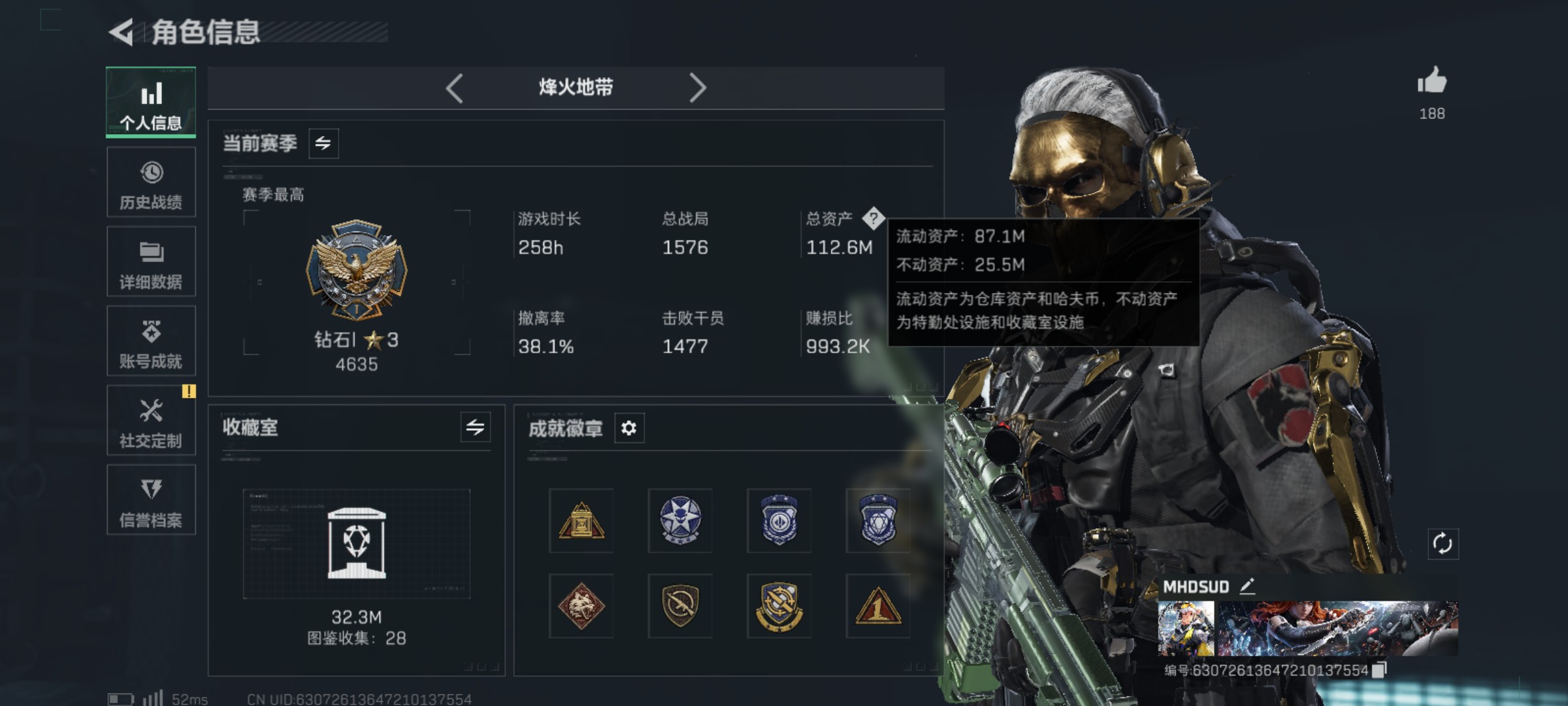 三角洲行动账号QQQQ区 哈夫币: 干员外观数:4 近战数:2 典藏数:11 枪械数:124 载具数:5 烽火地带等级