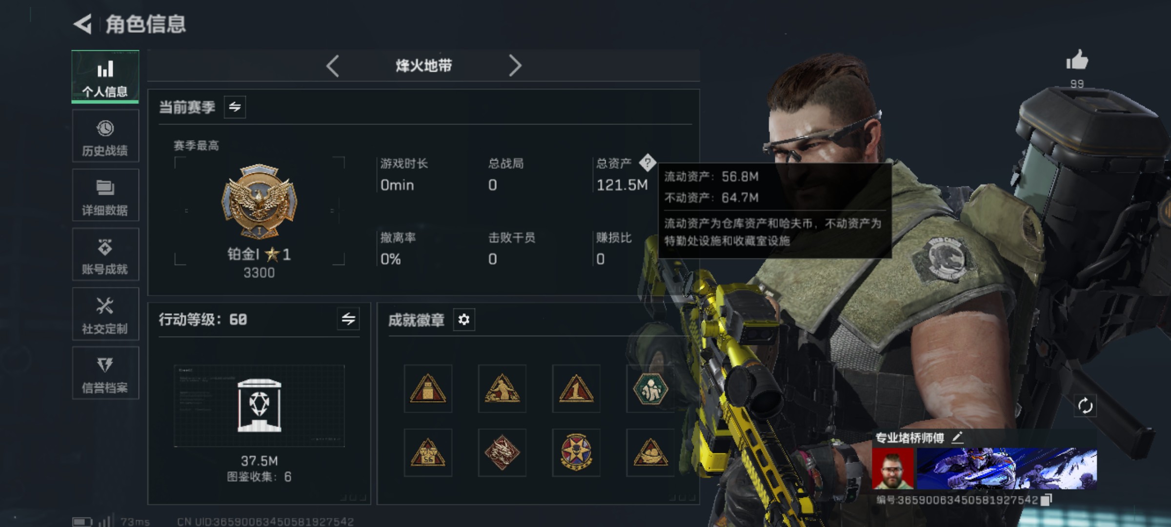 三角洲行动账号QQQQ区 哈夫币: 干员外观数:2 近战数:2 典藏数:23 枪械数:171 载具数:38 烽火地带等