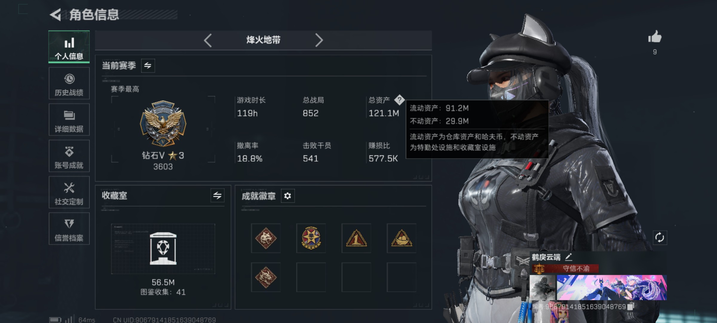 三角洲行动账号QQQQ区 哈夫币:94083 干员外观数:6 近战数:2 典藏数:17 枪械数:235 载具数:9 烽