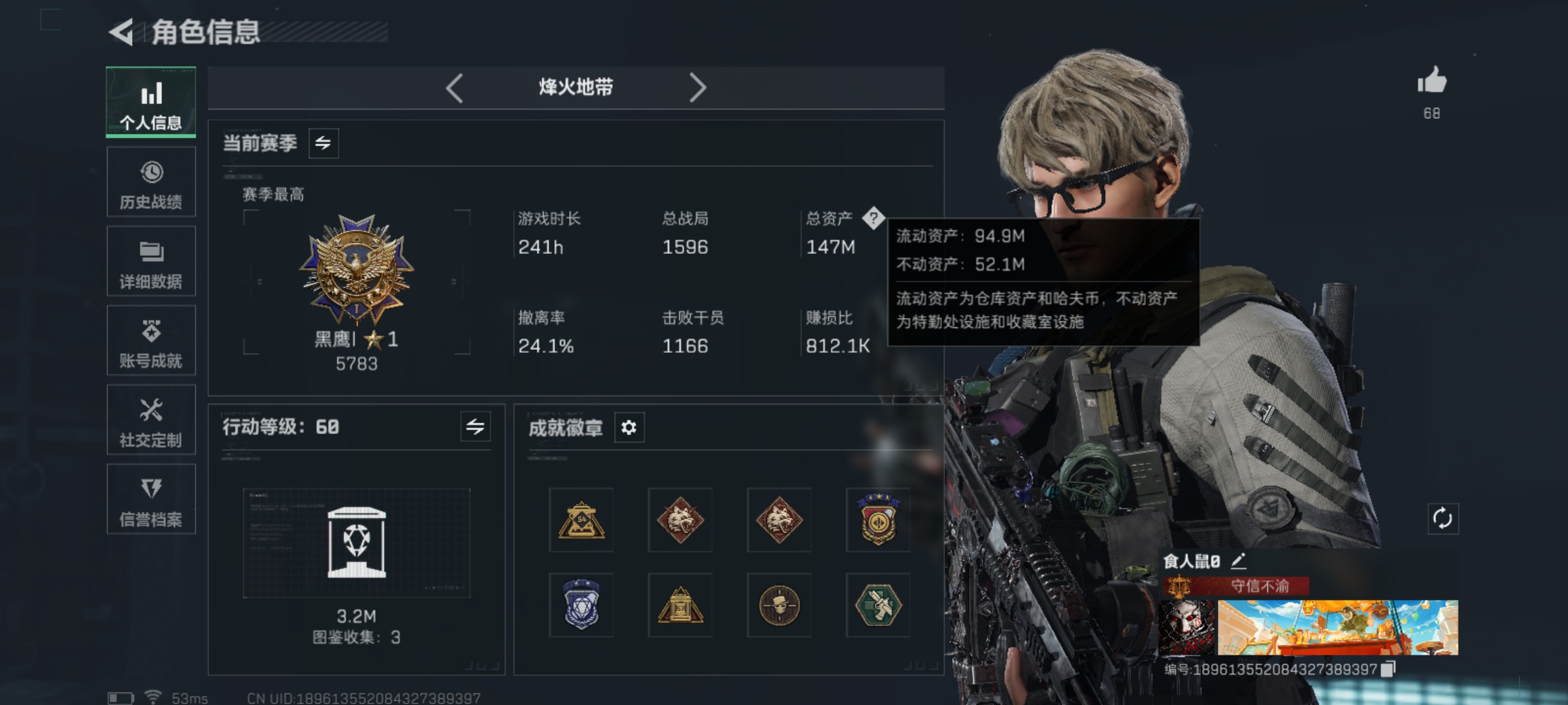 三角洲行动账号QQQQ区 哈夫币: 干员外观数:2 近战数:1 典藏数:1 枪械数:169 载具数:14 烽火地带等级