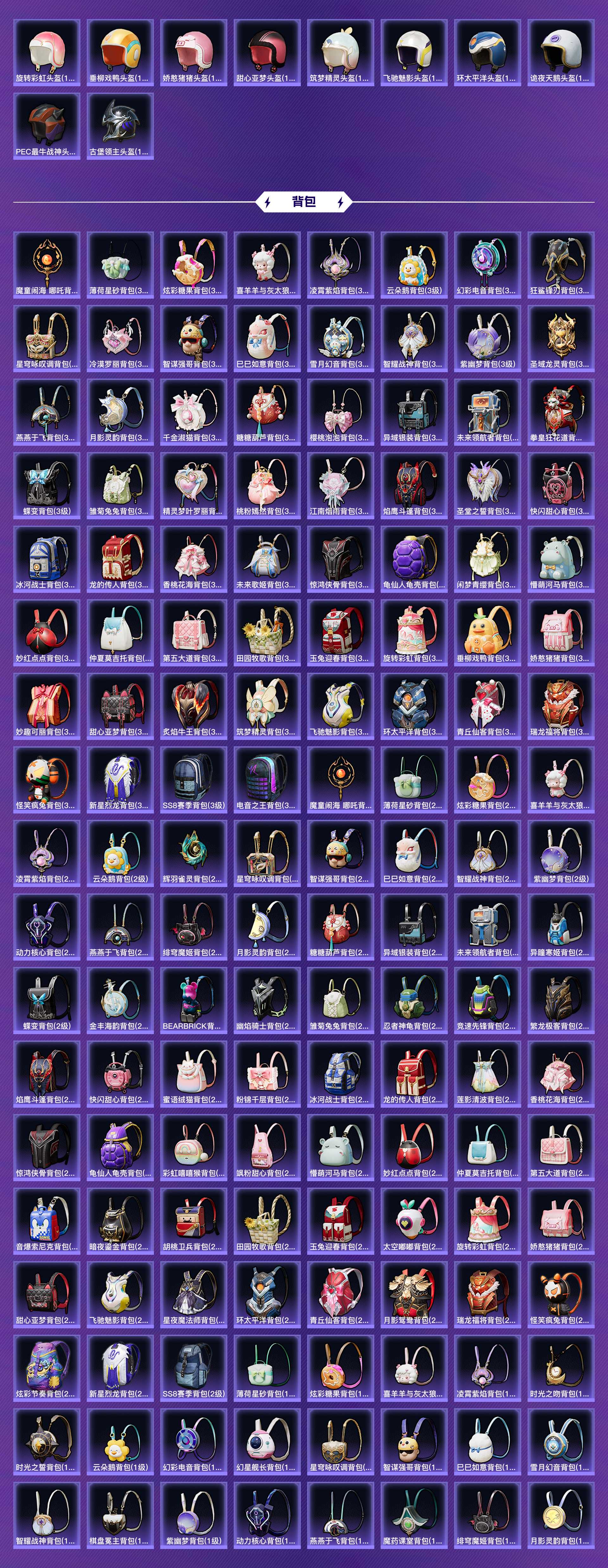 HPCMW416574和平精英账号详情图11