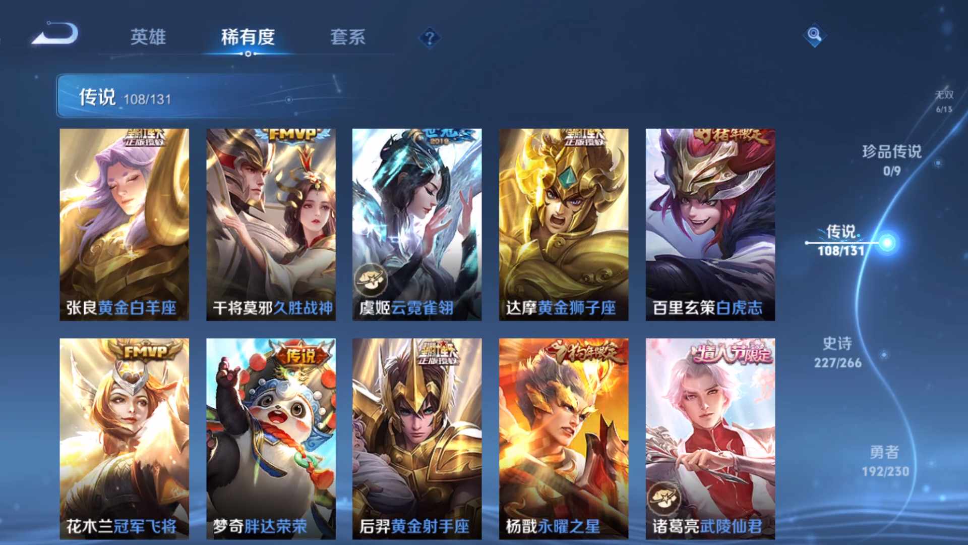 WZCMW428758王者荣耀账号详情图23