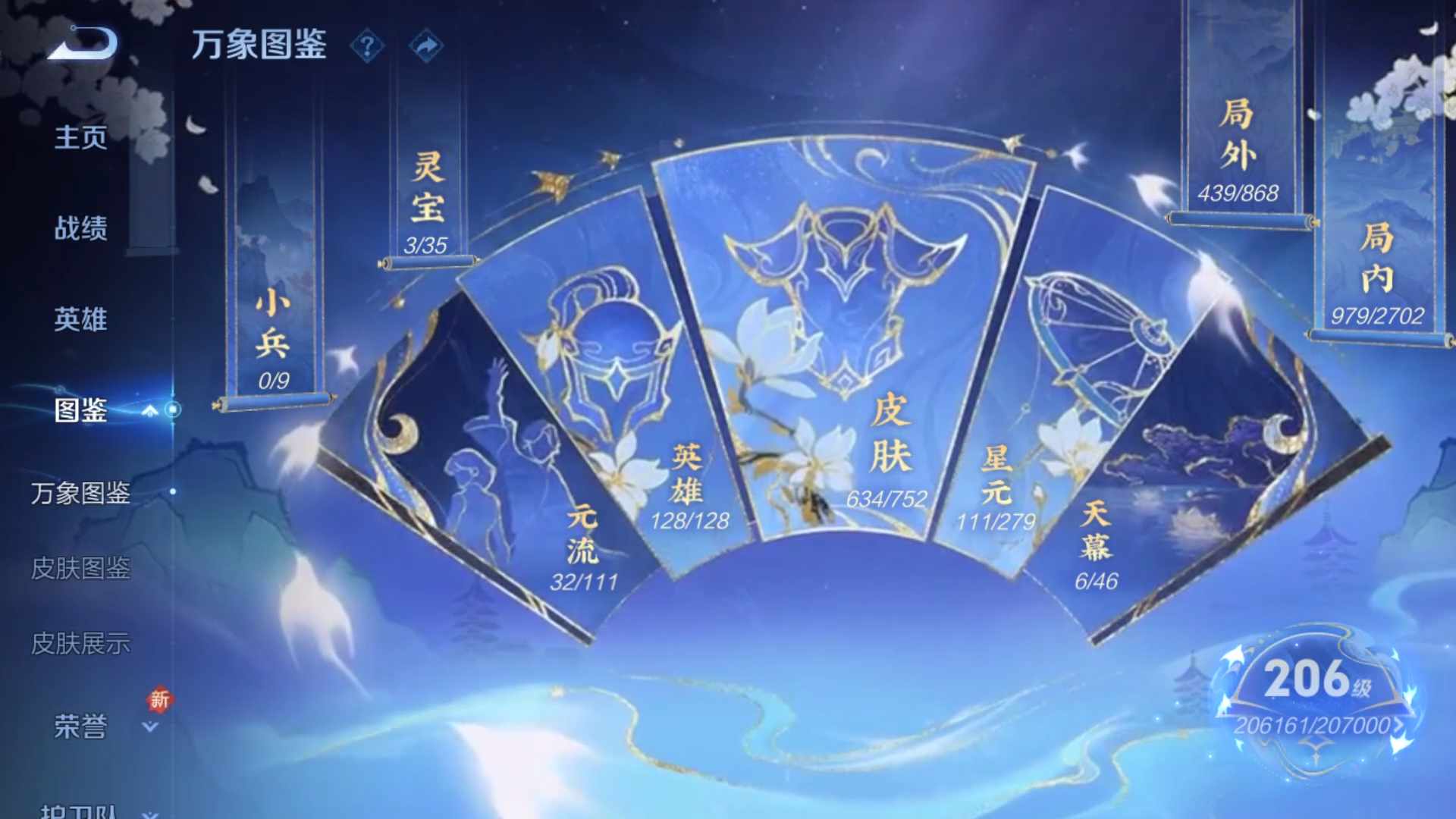 WZCMW428758王者荣耀账号详情图12