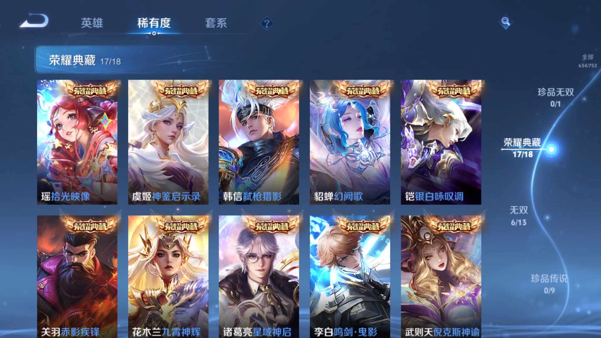 WZCMW428758王者荣耀账号详情图26