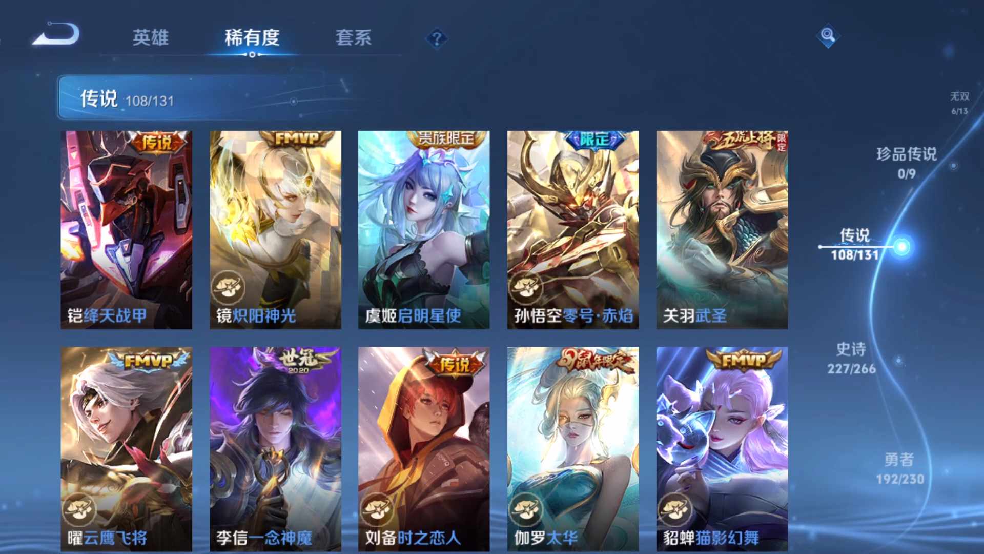 WZCMW428758王者荣耀账号详情图22